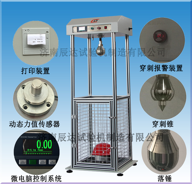 哪些因素會(huì)影響安全帽耐沖擊試驗(yàn)機(jī)的精準(zhǔn)度？